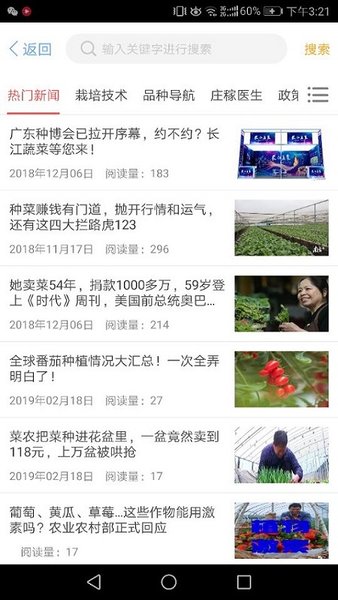 长江蔬菜官方版