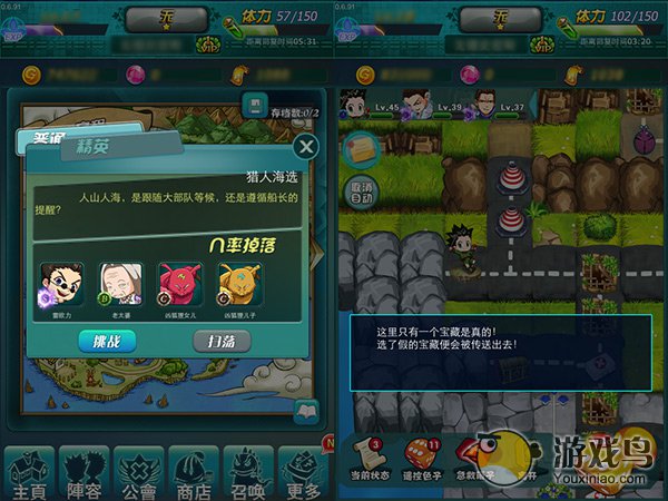 《天天猎人》“猎人海选”精英攻略[多图]图片1