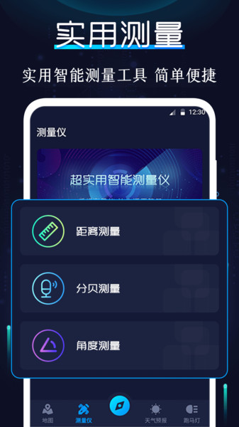 ar指南针app(改名海拔指南针)