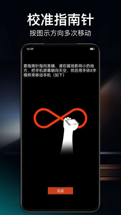360指南针软件