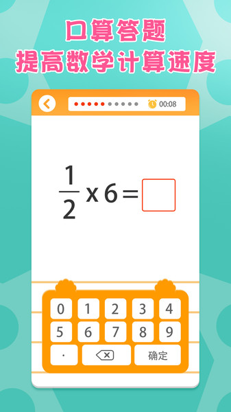 六年级数学下册app