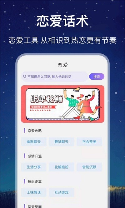 星座运势软件下载