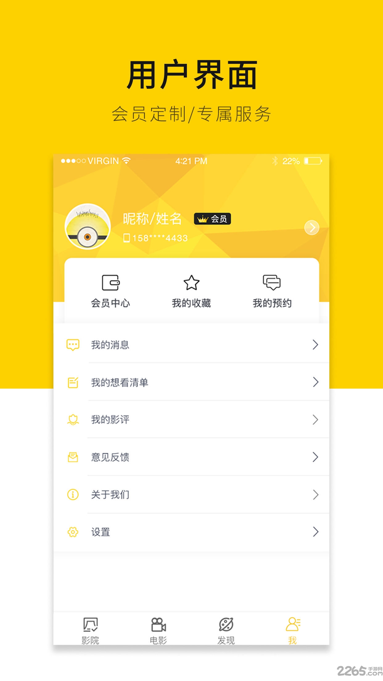 小鸟观映app