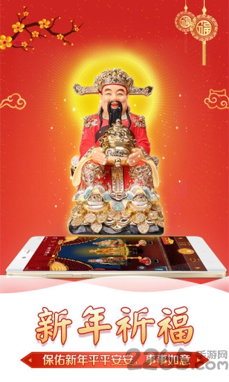 天之道app