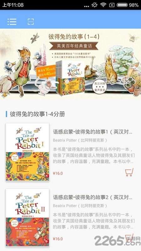 彼得兔的故事app下载