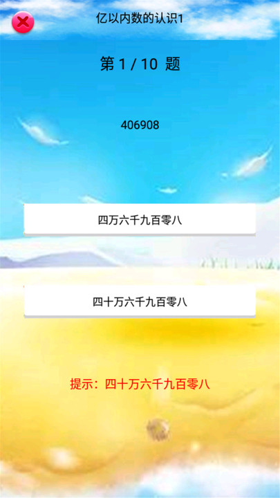 四年级数学上册人教版电子课本