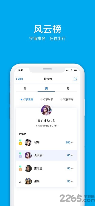上汽大众众e联手机版