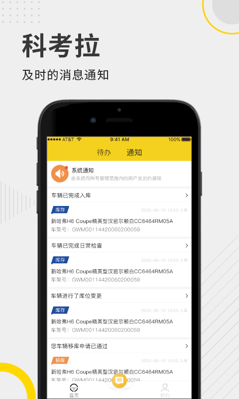 科考拉最新版 科考拉最新版