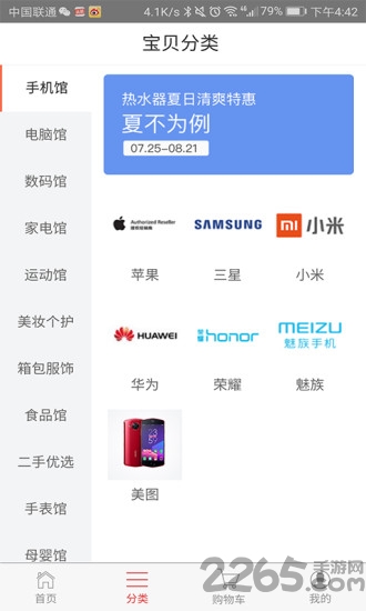 柚蜂云购软件手机版下载