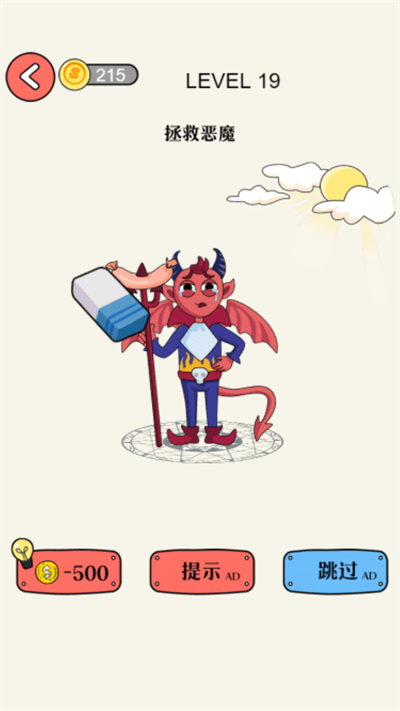 想擦就去擦游戏 想擦就去擦游戏