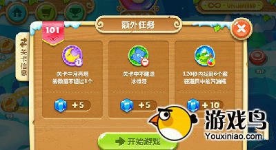 《保卫萝卜2》第101关浮冰主题布阵图[多图]图片1