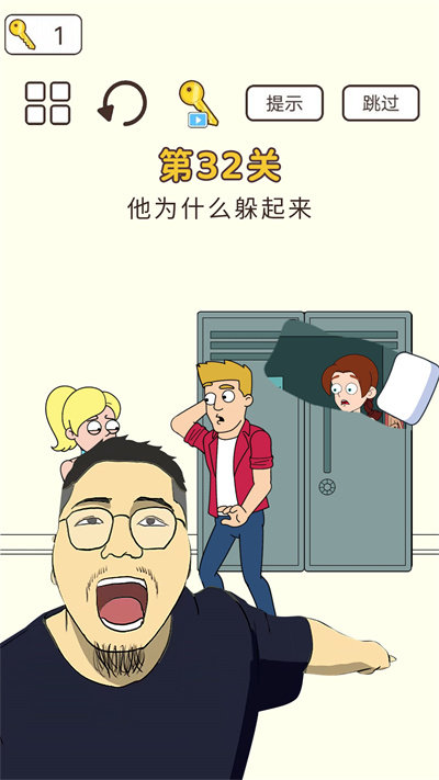 橡皮擦大脑洞手机版