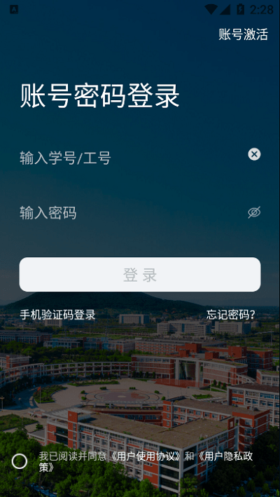 掌上河南工院app官方版