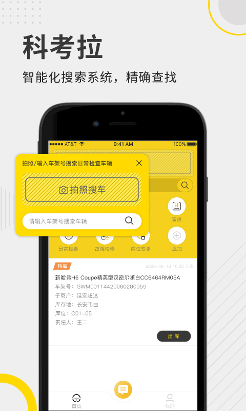 科考拉最新版 科考拉最新版