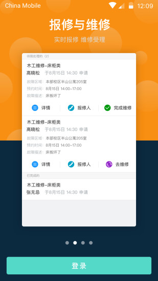 云间校园广东工商职业技术大学