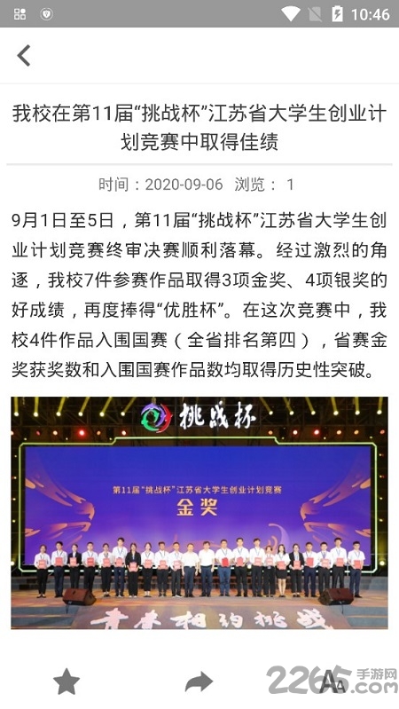 i南中医app i南中医app