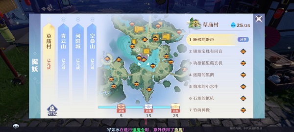 梦幻新诛仙抓妖位置大全：全地图抓妖坐标地点一览[多图]图片1