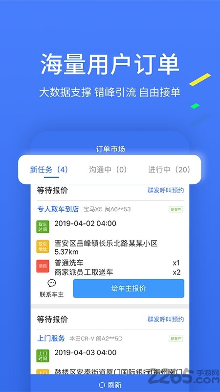 一人一车商家版