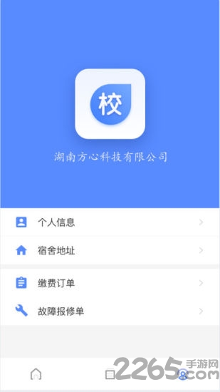 校园趴客户端 校园趴客户端