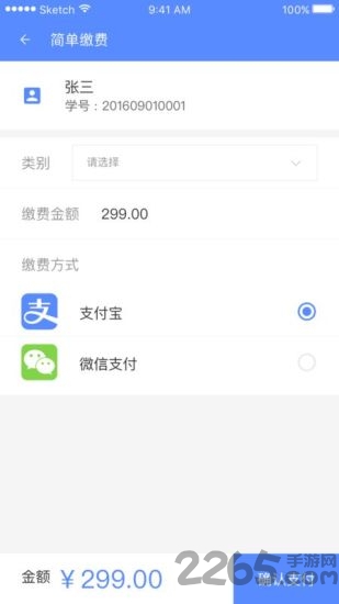 校园趴客户端 校园趴客户端