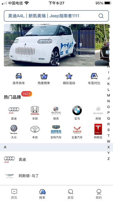 一号汽车app