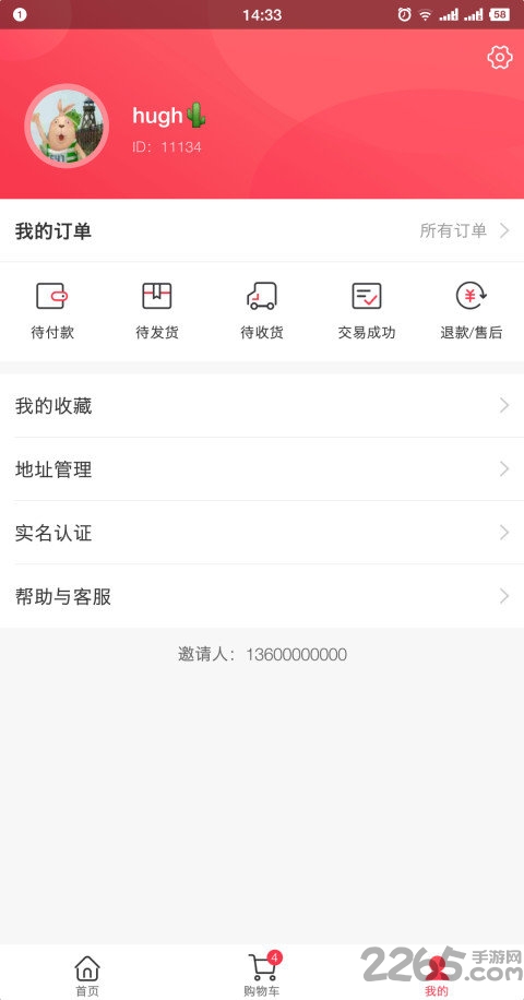 全球自选客户端