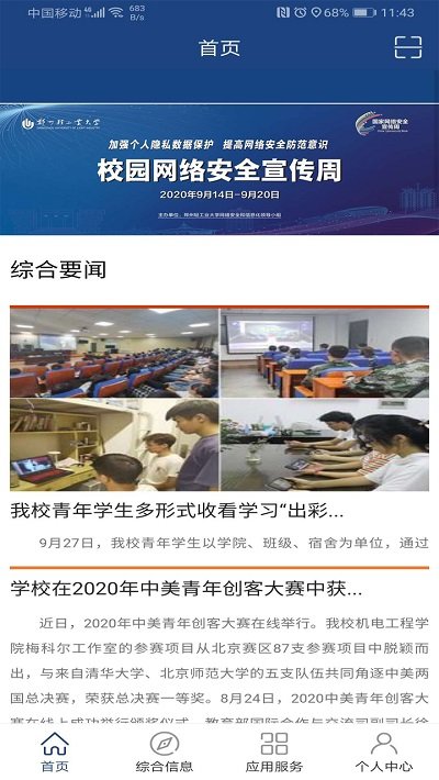 郑州轻工业大学官方版