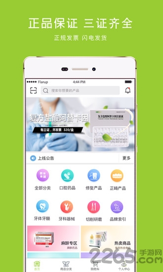 美苗苗手机版