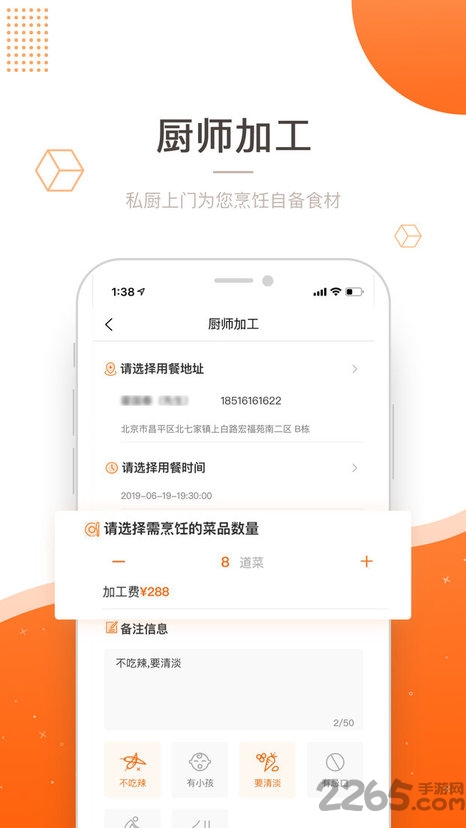 吃什么app