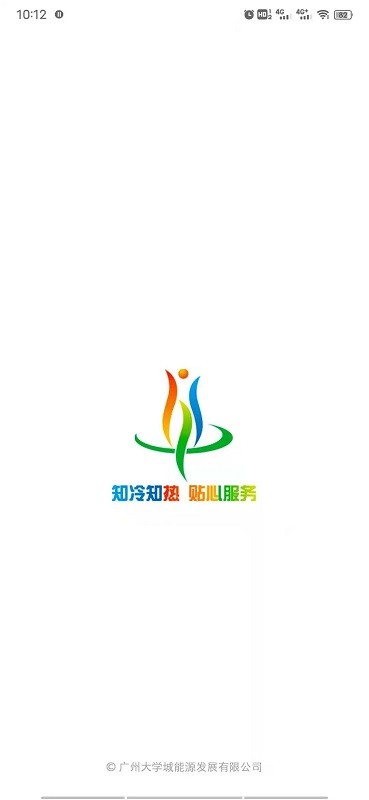 智慧热水官方版
