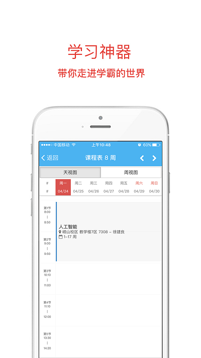 i中国海大最新版 i中国海大最新版
