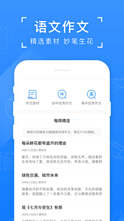 小猿答疑app免费版