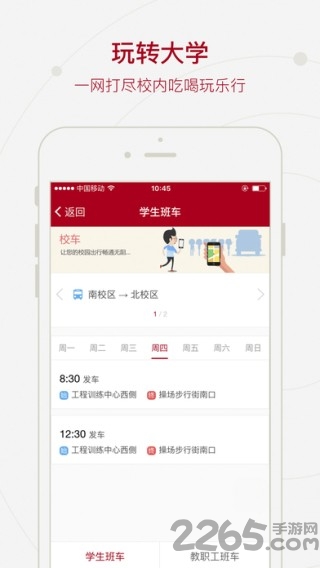 西安电子科技大学app