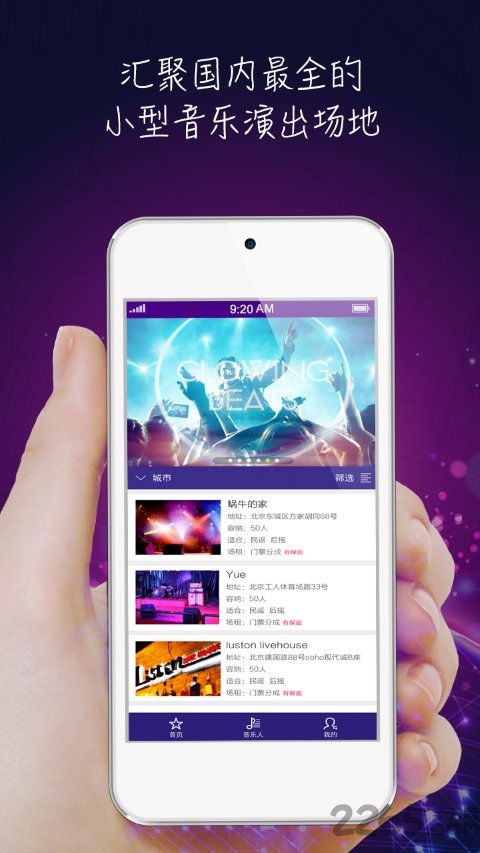 乐巡app