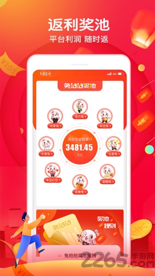 兔拍拍app
