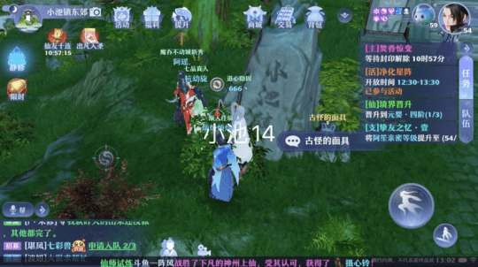 梦幻新诛仙小池镇探灵位置大全：小池镇探灵任务攻略[多图]图片15