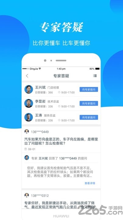 一汽鼎佳车服