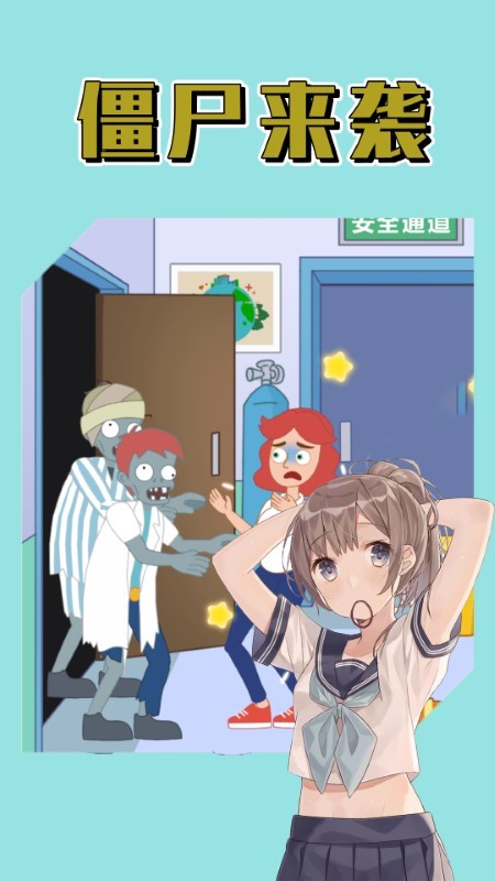 美少女橡皮擦游戏