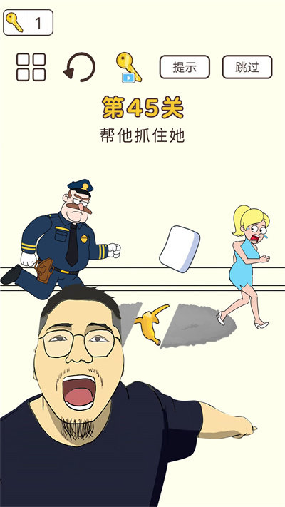 橡皮擦大脑洞手机版