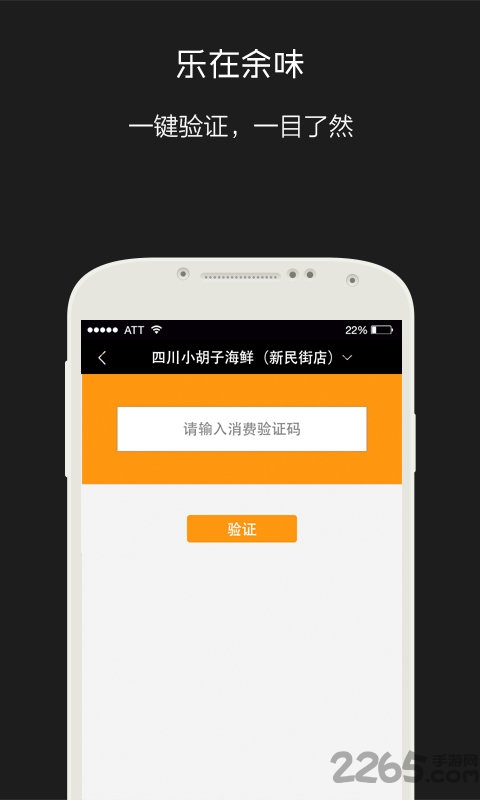 余味商家版app