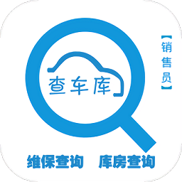 查车库销售员手机版 v1.0.6 安卓版