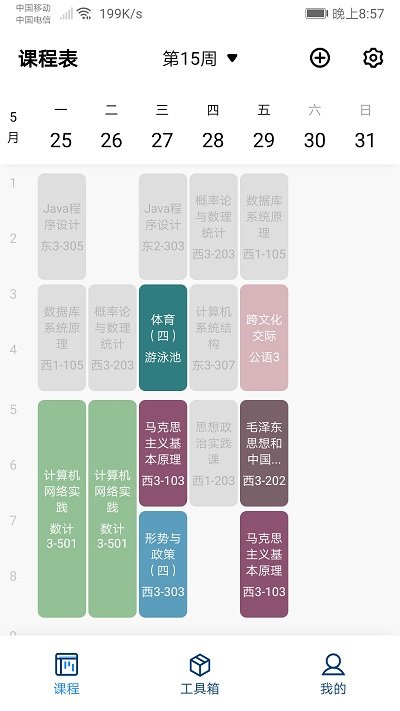 福大助手app下载