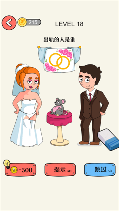 想擦就去擦游戏 想擦就去擦游戏