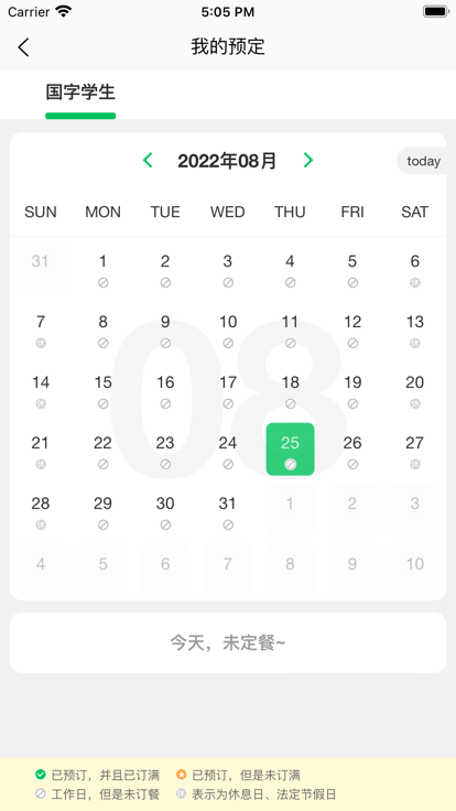 菜果云膳官方版