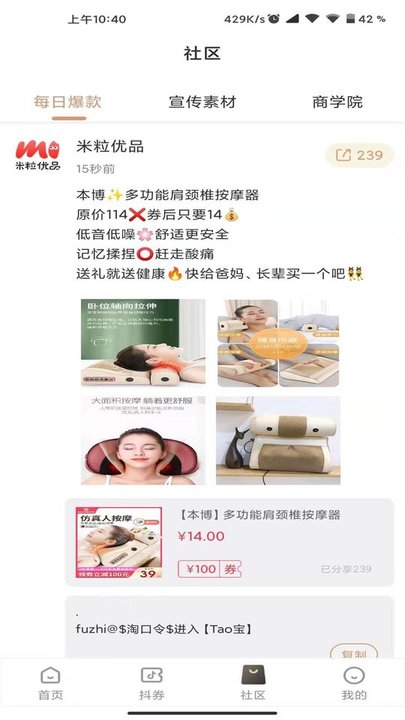 米粒街app