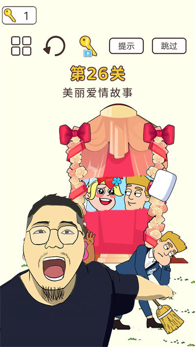 橡皮擦大脑洞手机版