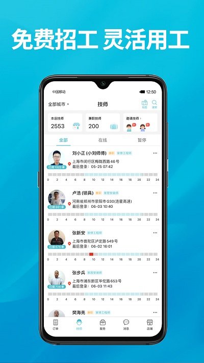 到位商家版官方版