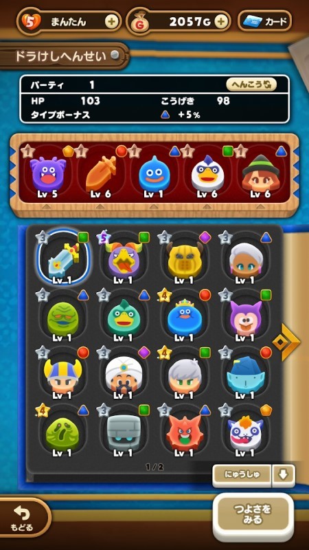 勇者斗恶龙擦擦乐游戏