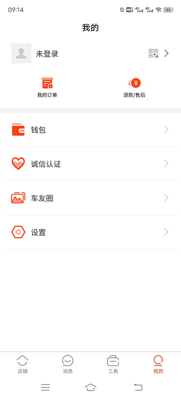 犇犇换车商家端app