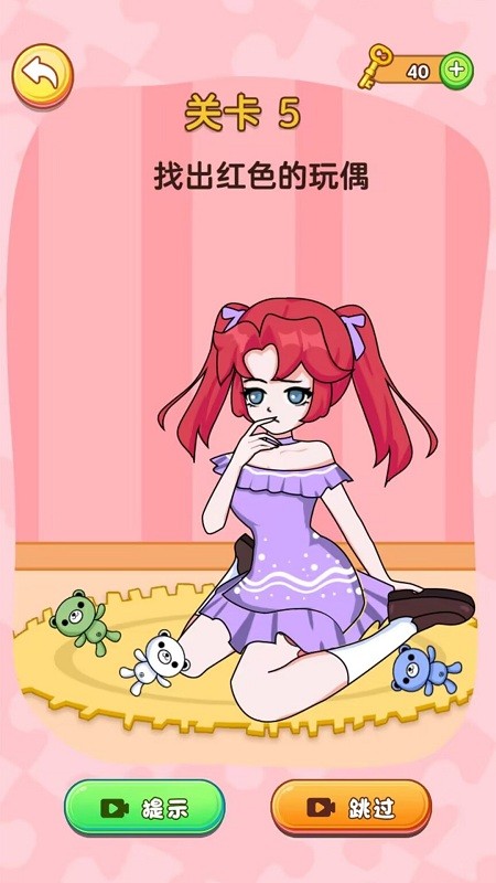 橡皮擦小女孩官方版